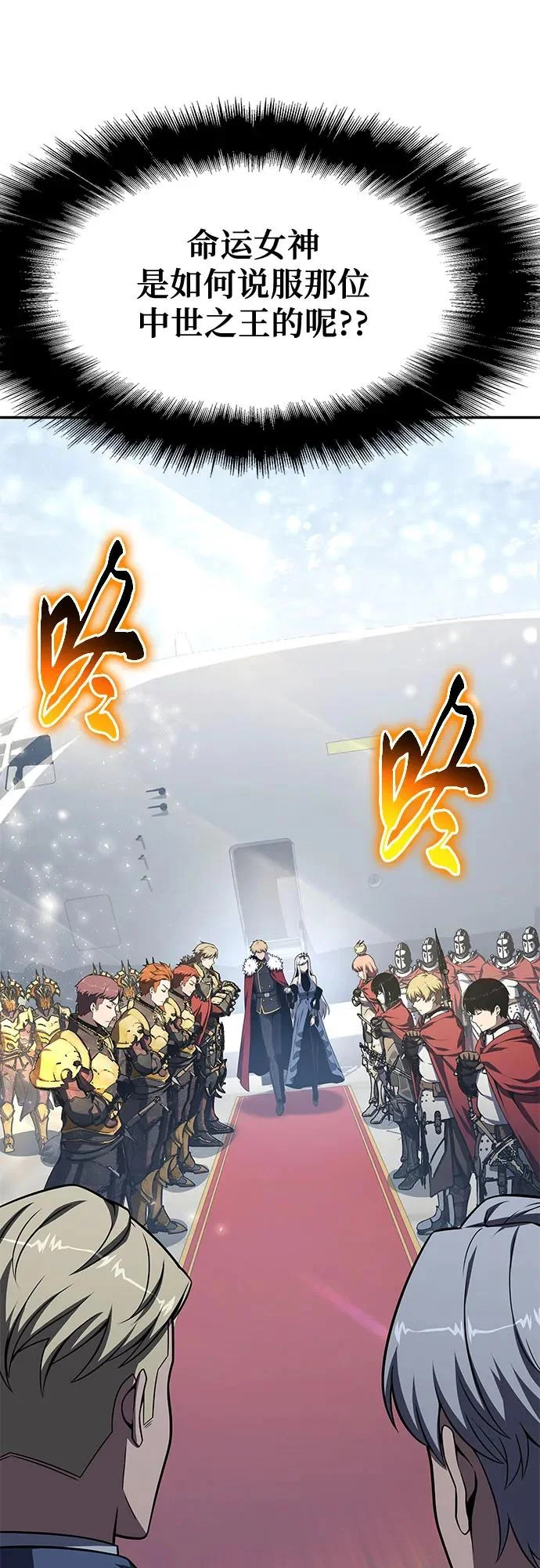 [第140话] M国行 第54页