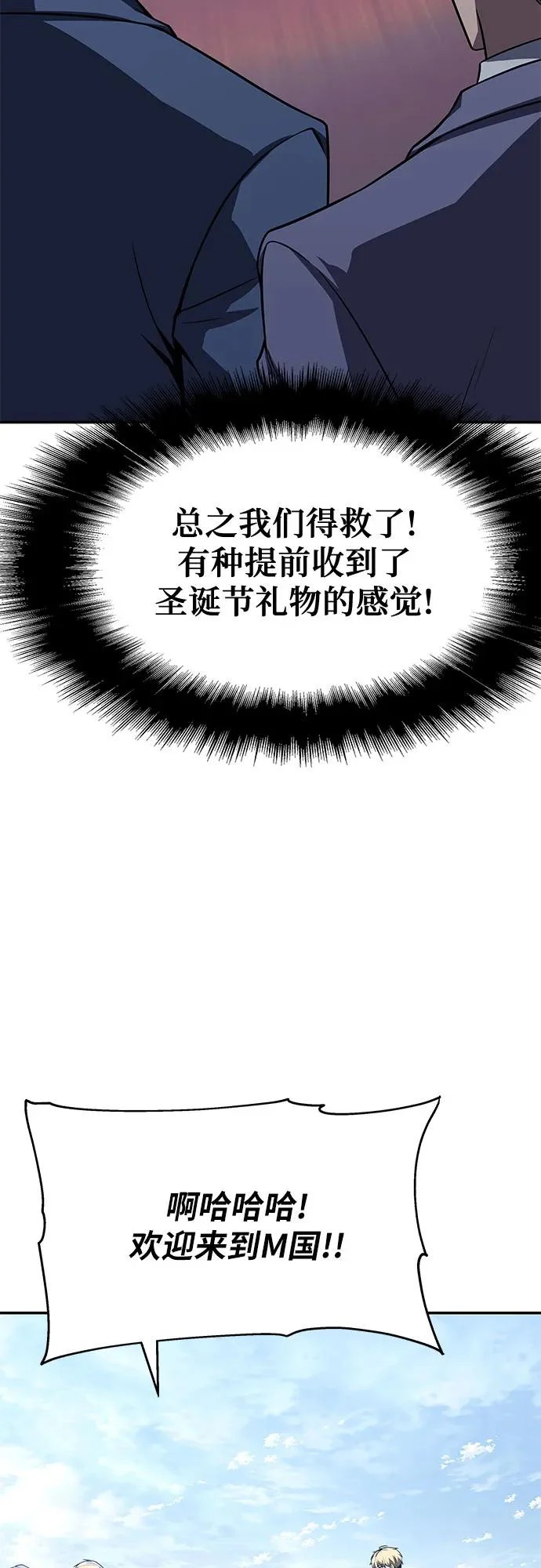 [第140话] M国行 第55页