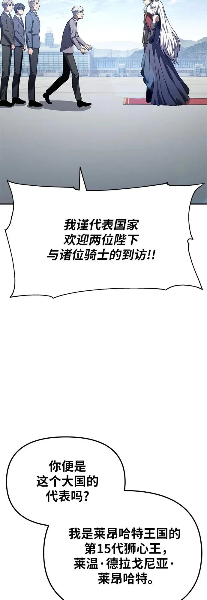 [第140话] M国行 第56页