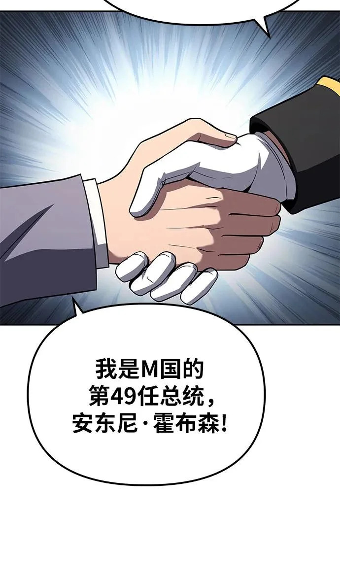 [第140话] M国行 第57页