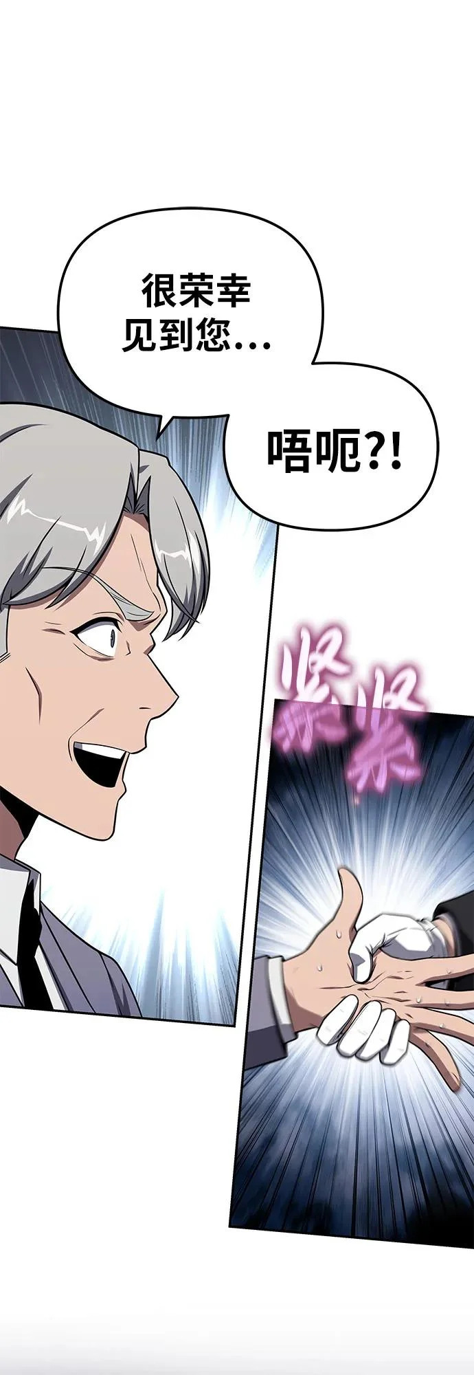 [第140话] M国行 第58页