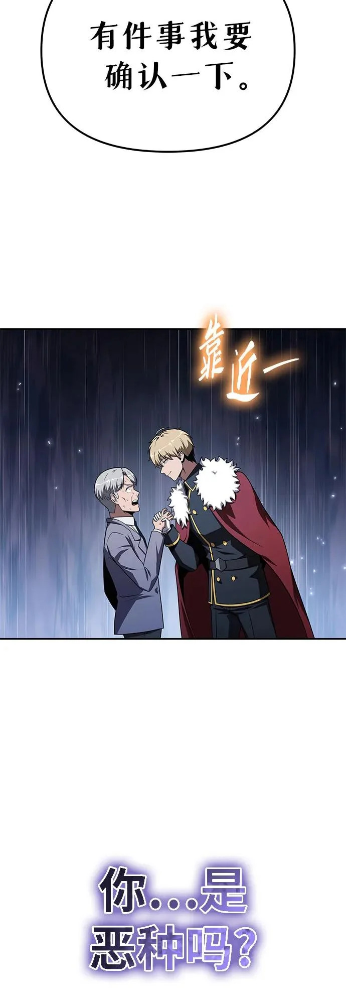 [第140话] M国行 第60页