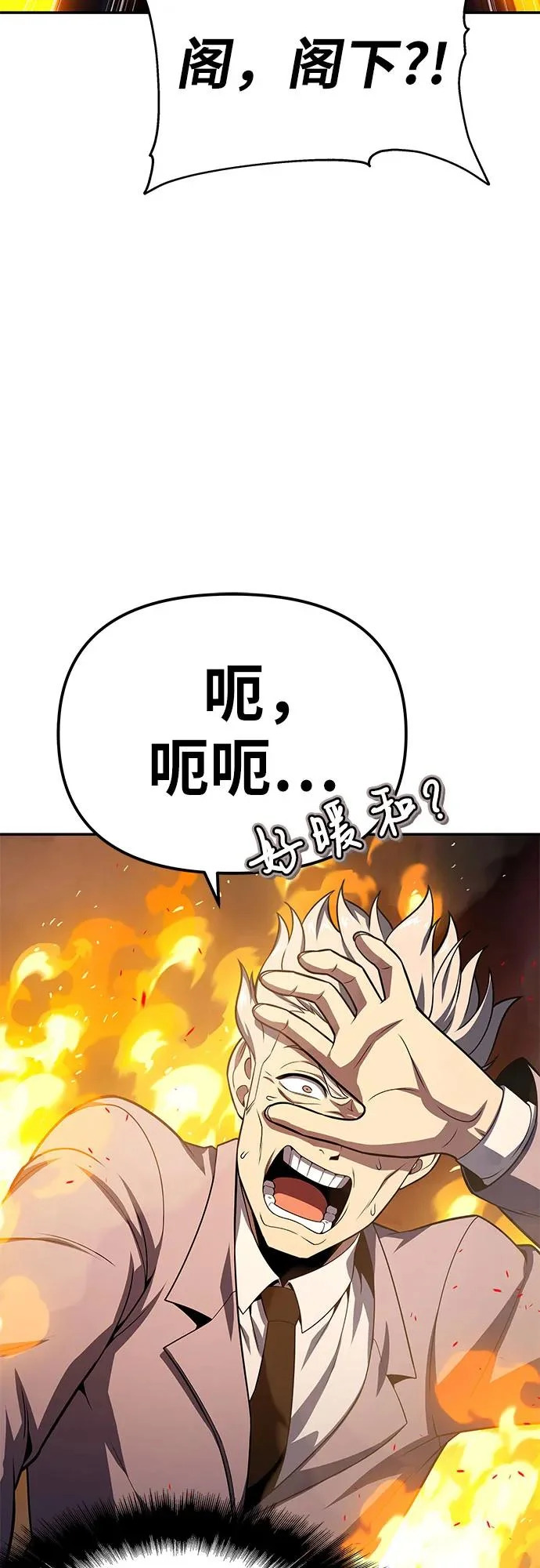 [第140话] M国行 第63页