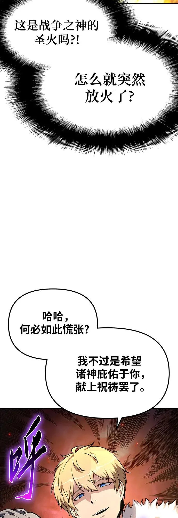 [第140话] M国行 第64页
