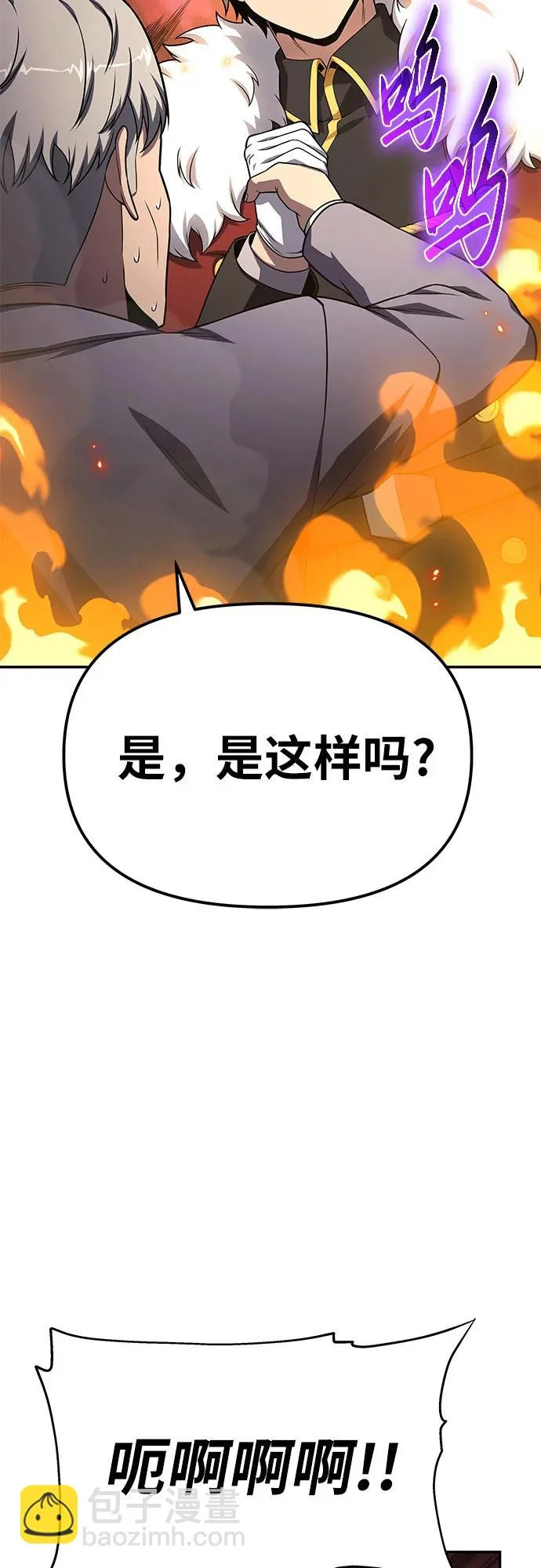 [第140话] M国行 第65页
