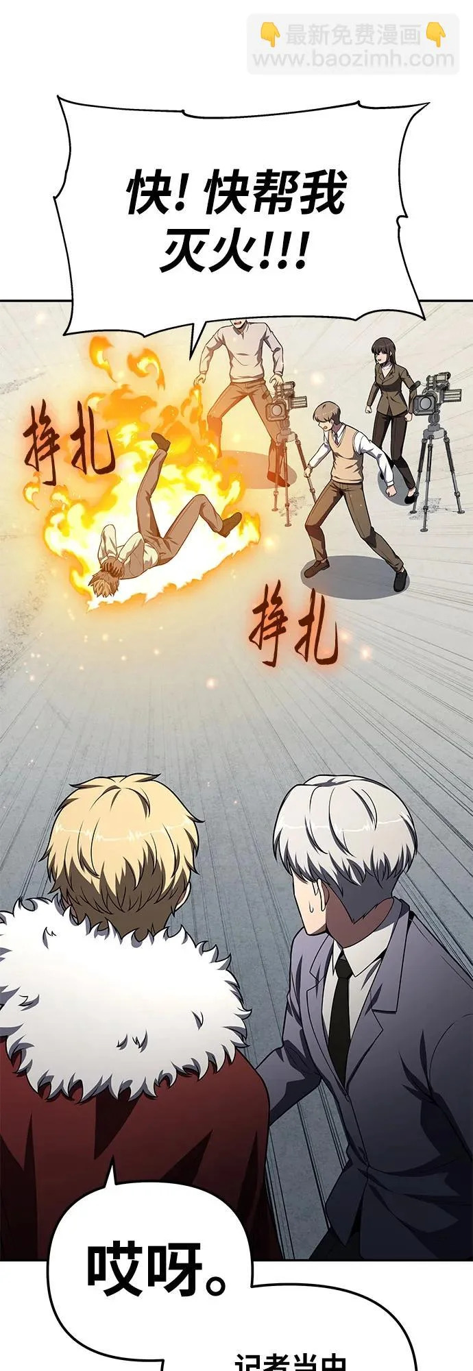 [第140话] M国行 第67页