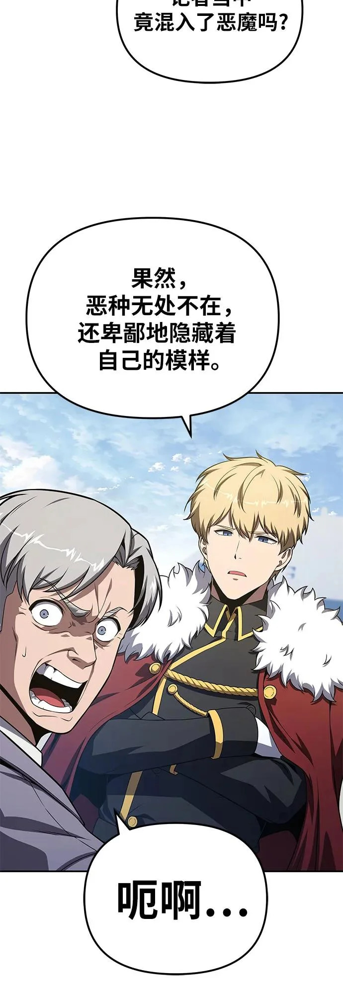 [第140话] M国行 第68页