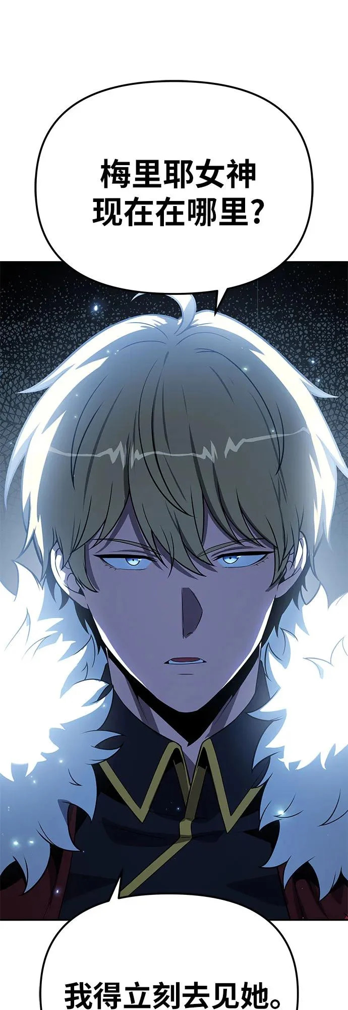 [第140话] M国行 第71页