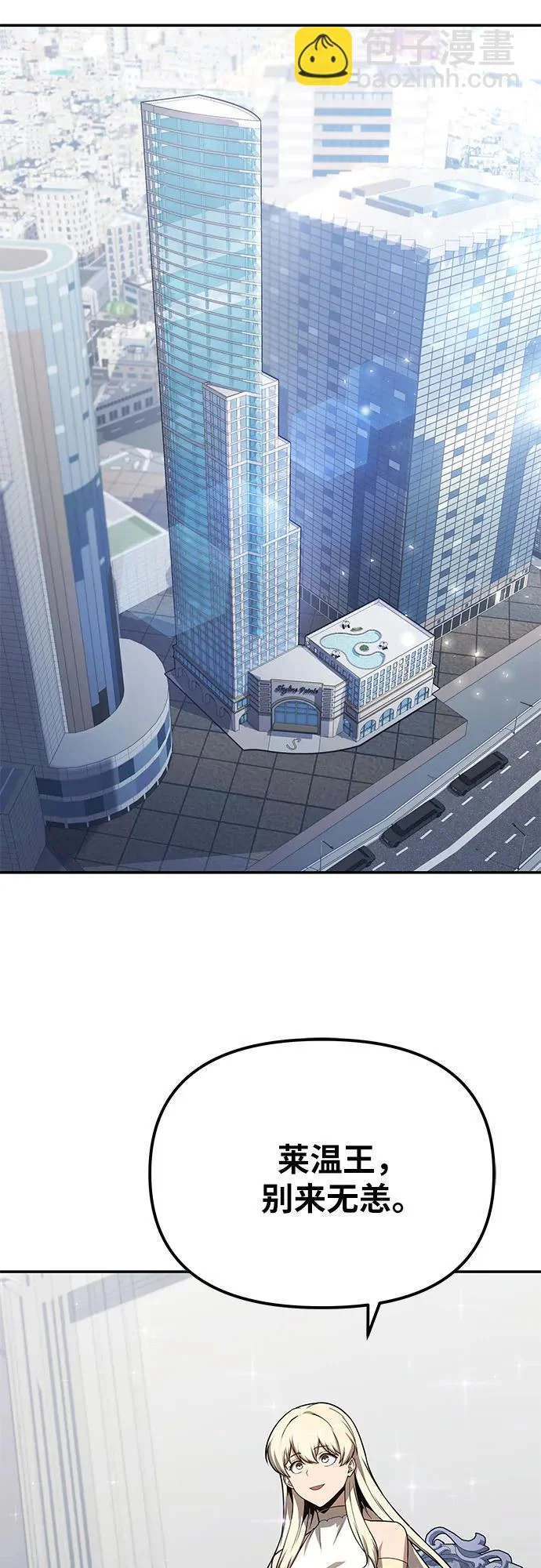 [第140话] M国行 第73页