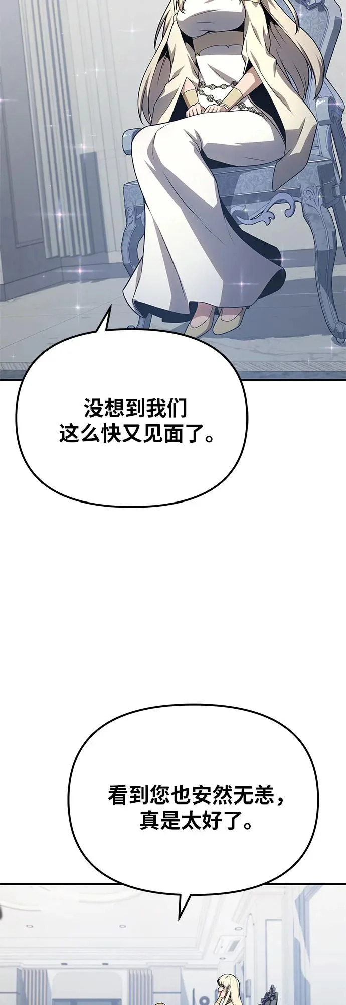 [第140话] M国行 第74页