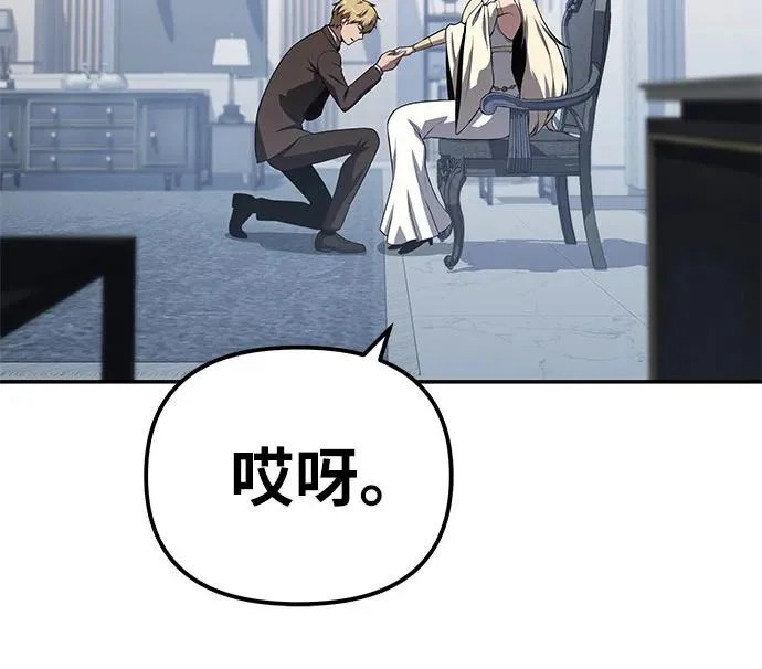 [第140话] M国行 第75页