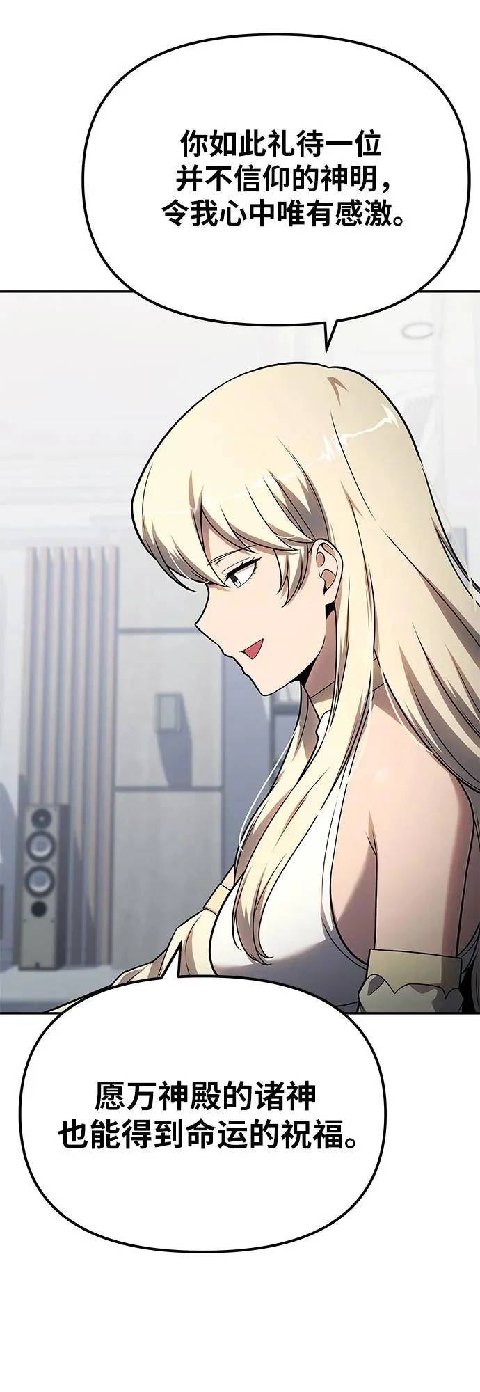 [第140话] M国行 第76页