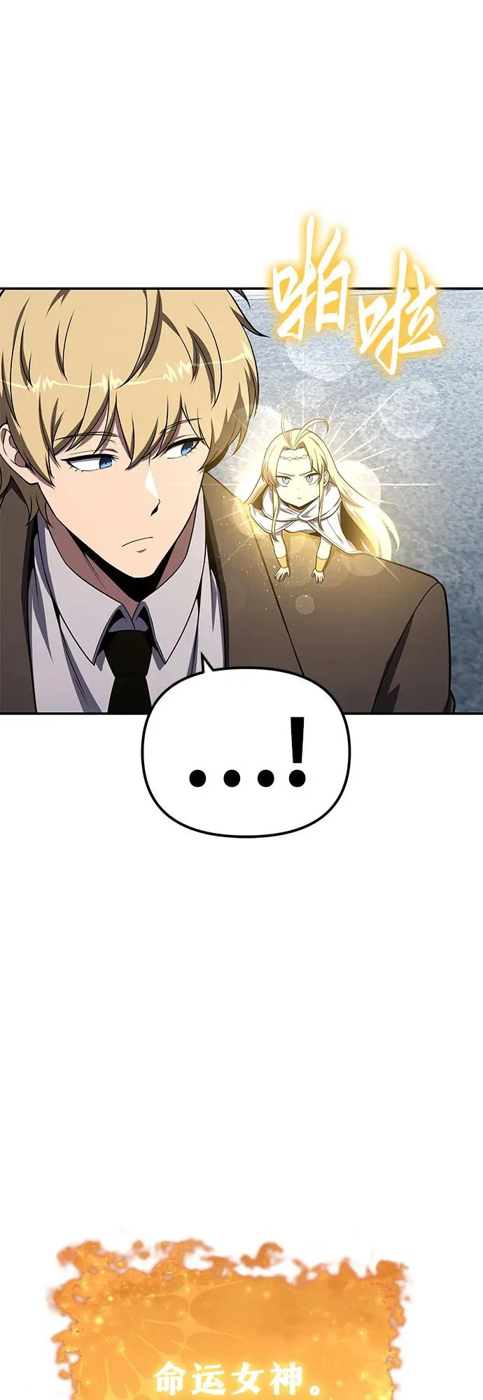 [第140话] M国行 第77页