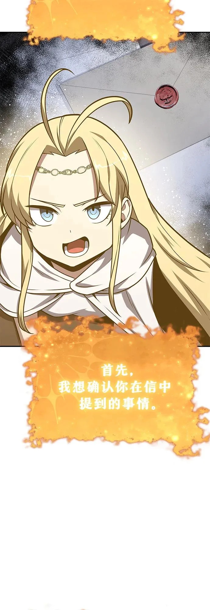 [第140话] M国行 第78页