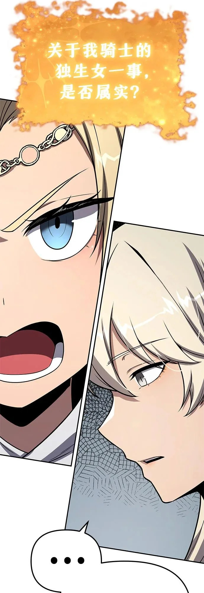 [第140话] M国行 第79页