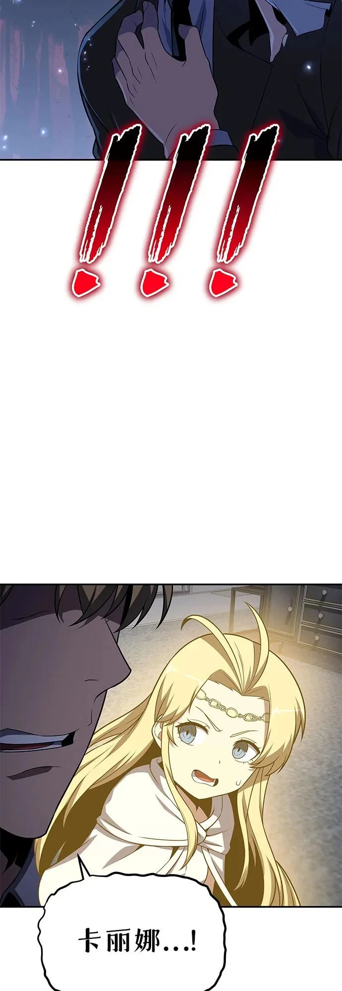 [第140话] M国行 第82页