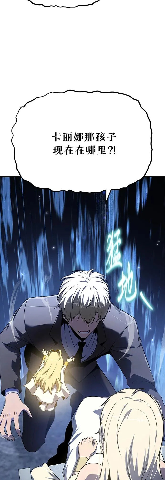 [第140话] M国行 第83页