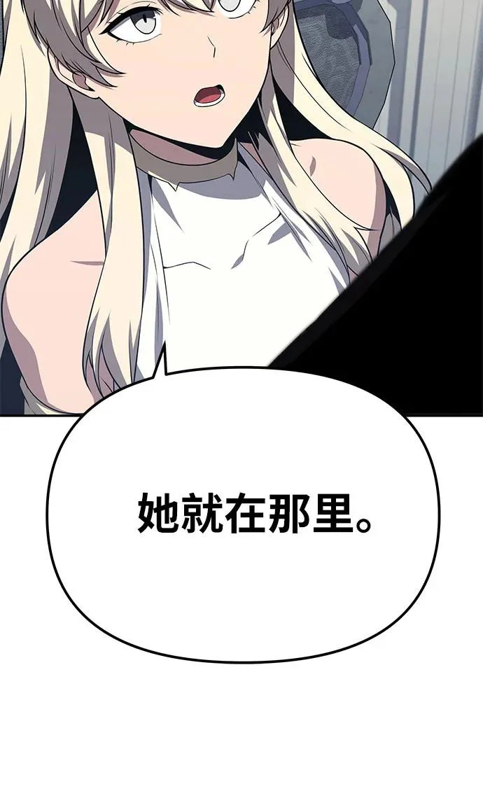 [第140话] M国行 第85页