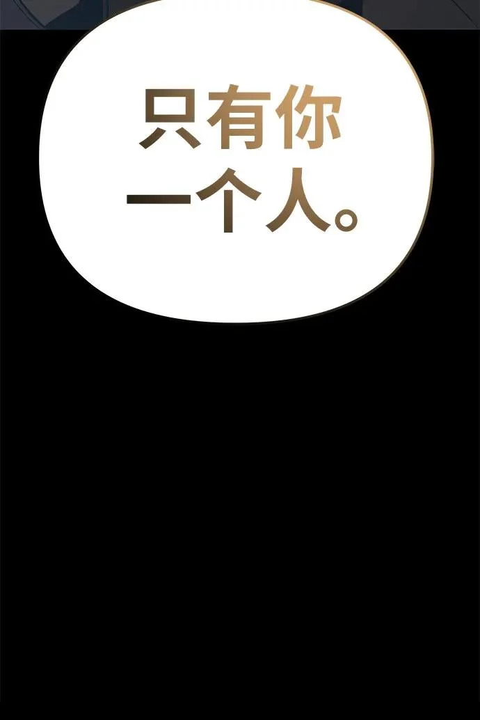 [第140话] M国行 第87页
