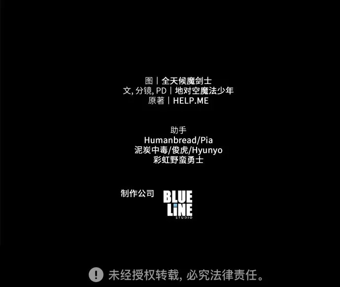 [第140话] M国行 第88页