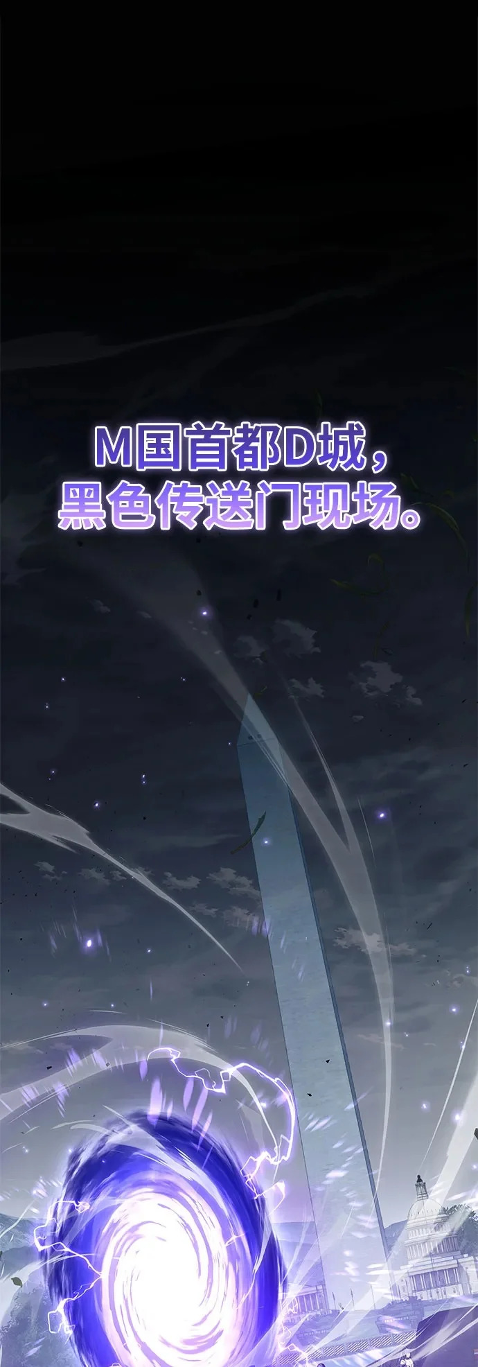 [第141话] 德拉戈尼亚帝国 第2页