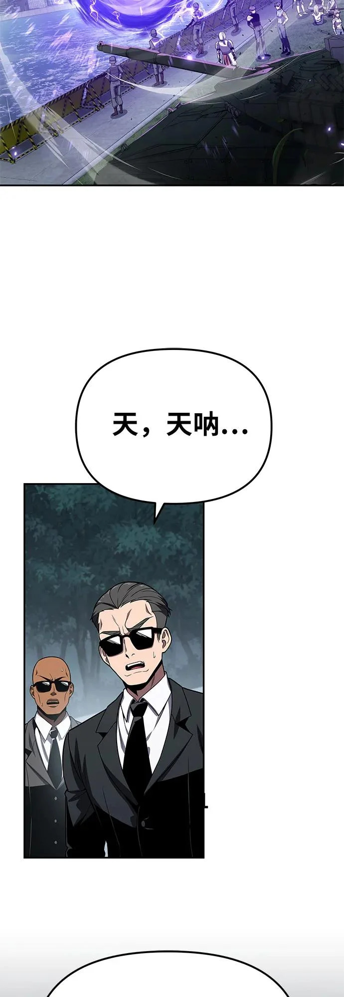 [第141话] 德拉戈尼亚帝国 第3页