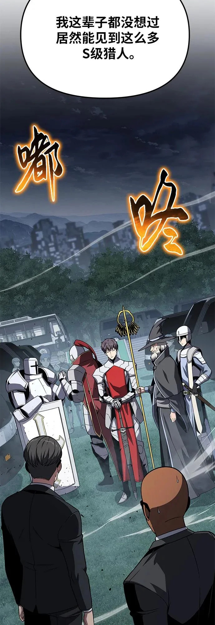 [第141话] 德拉戈尼亚帝国 第4页