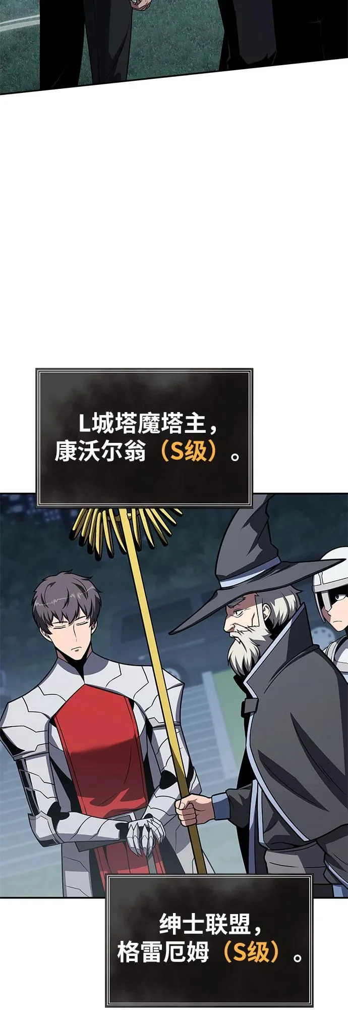 [第141话] 德拉戈尼亚帝国 第5页