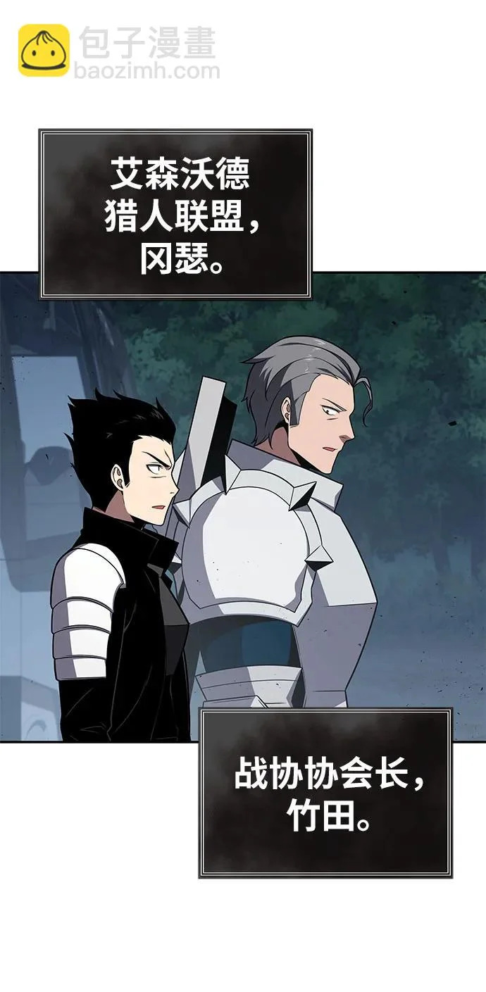 [第141话] 德拉戈尼亚帝国 第6页