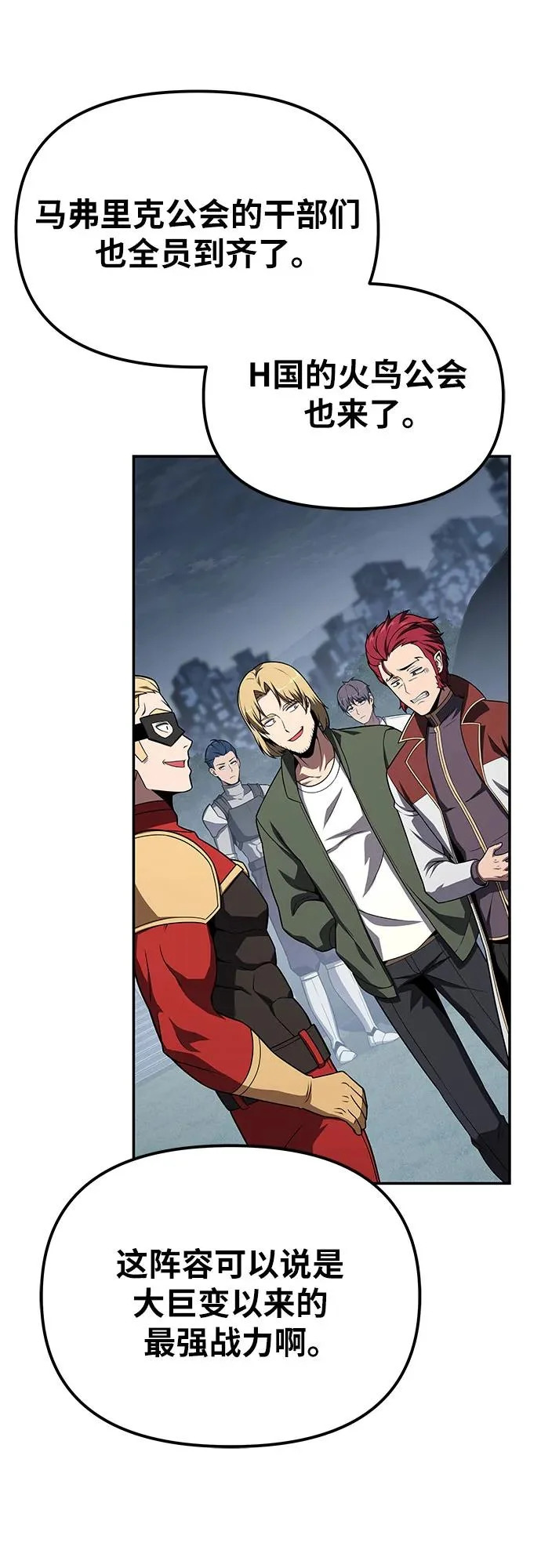 [第141话] 德拉戈尼亚帝国 第7页