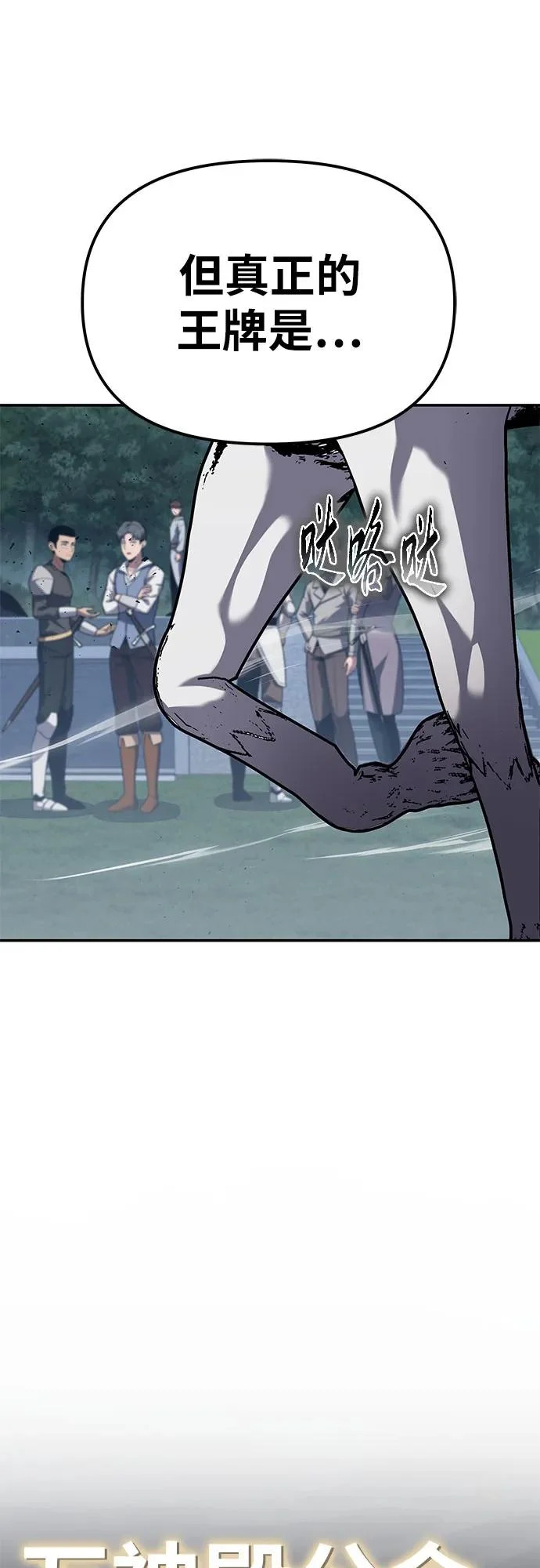 [第141话] 德拉戈尼亚帝国 第8页