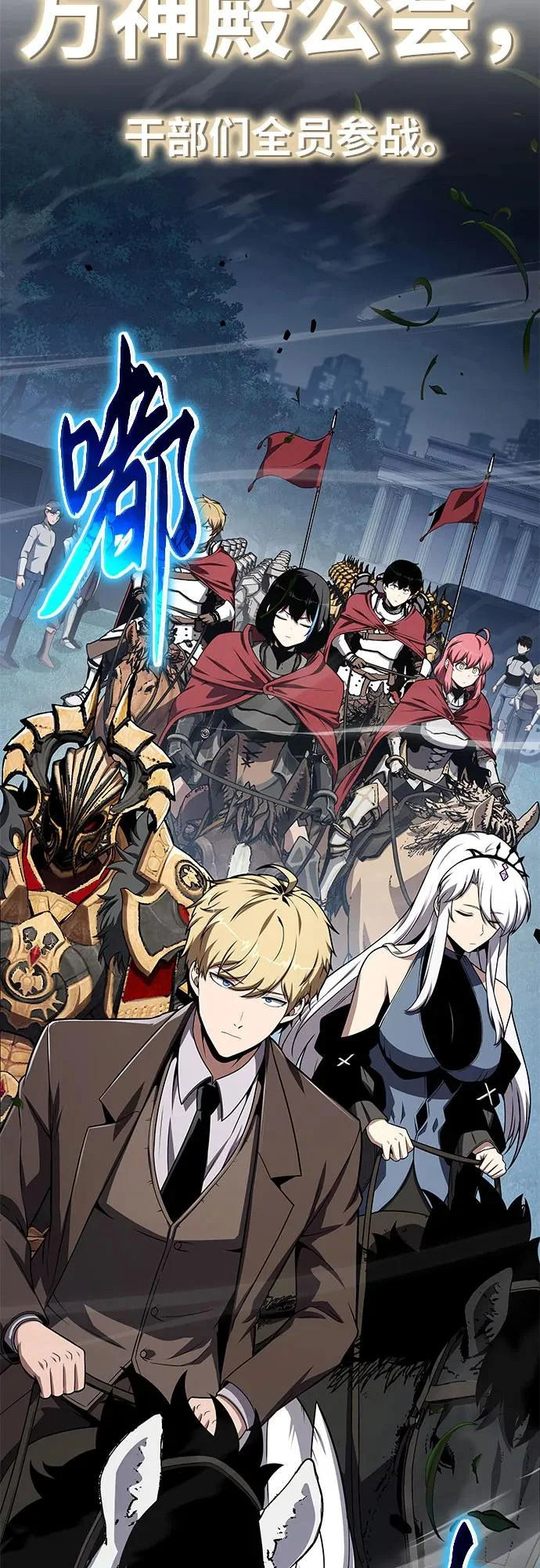 [第141话] 德拉戈尼亚帝国 第9页