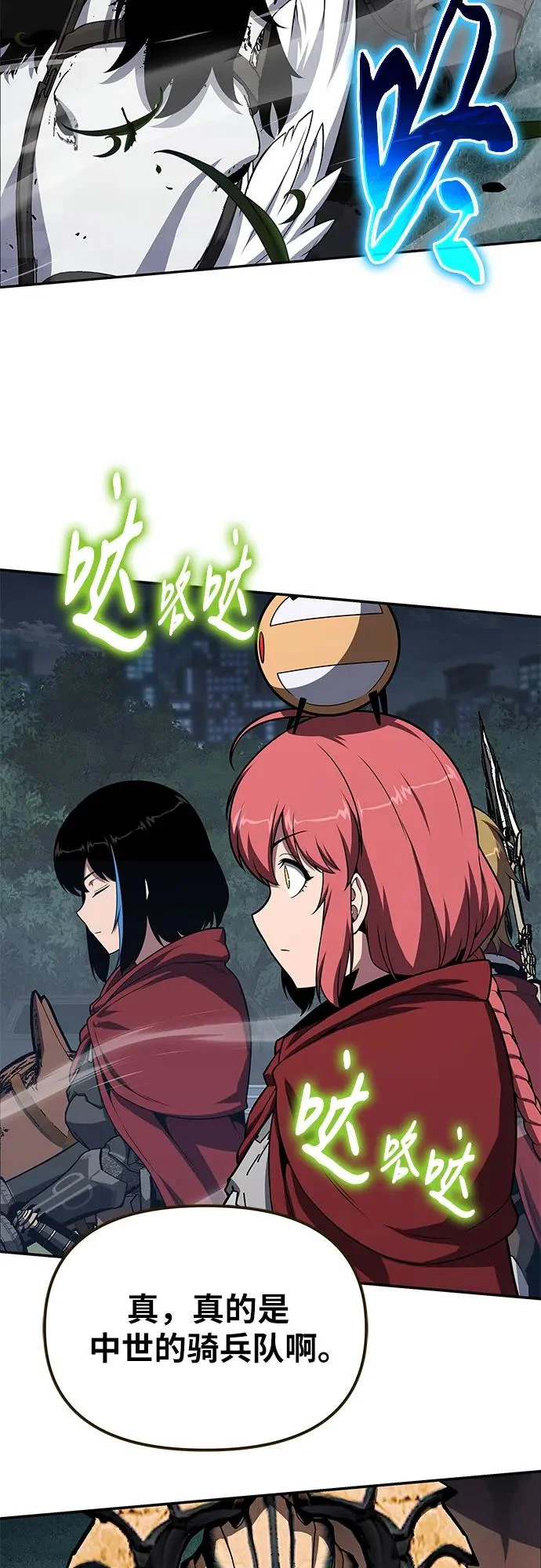 [第141话] 德拉戈尼亚帝国 第10页