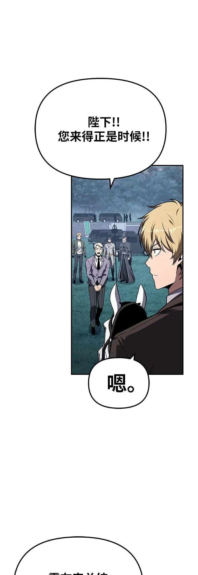 [第141话] 德拉戈尼亚帝国 第12页