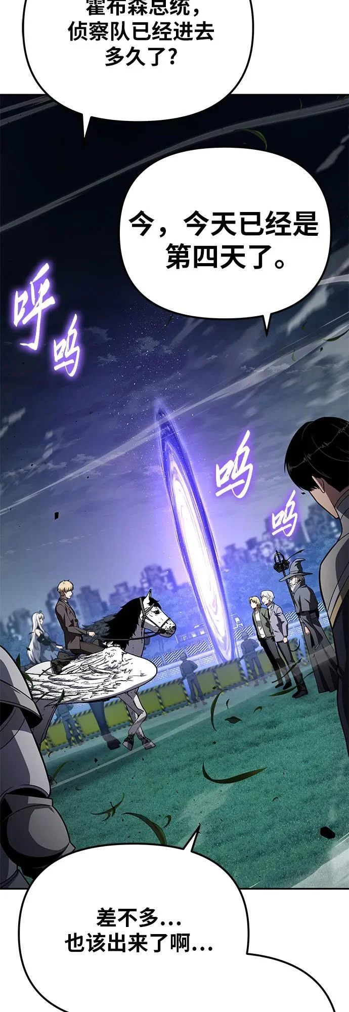 [第141话] 德拉戈尼亚帝国 第13页