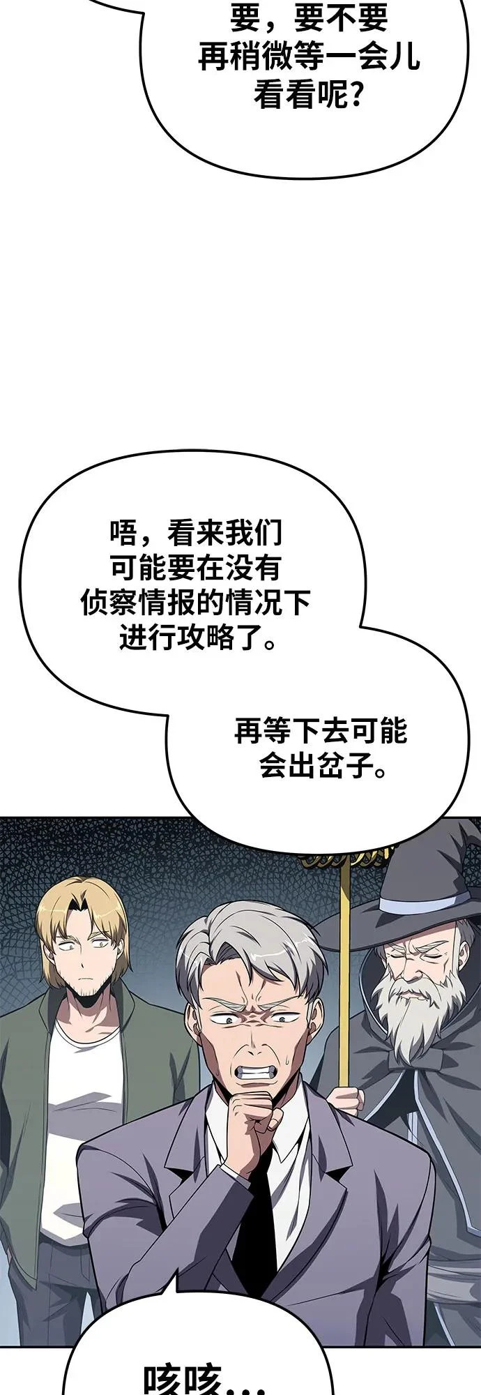 [第141话] 德拉戈尼亚帝国 第14页
