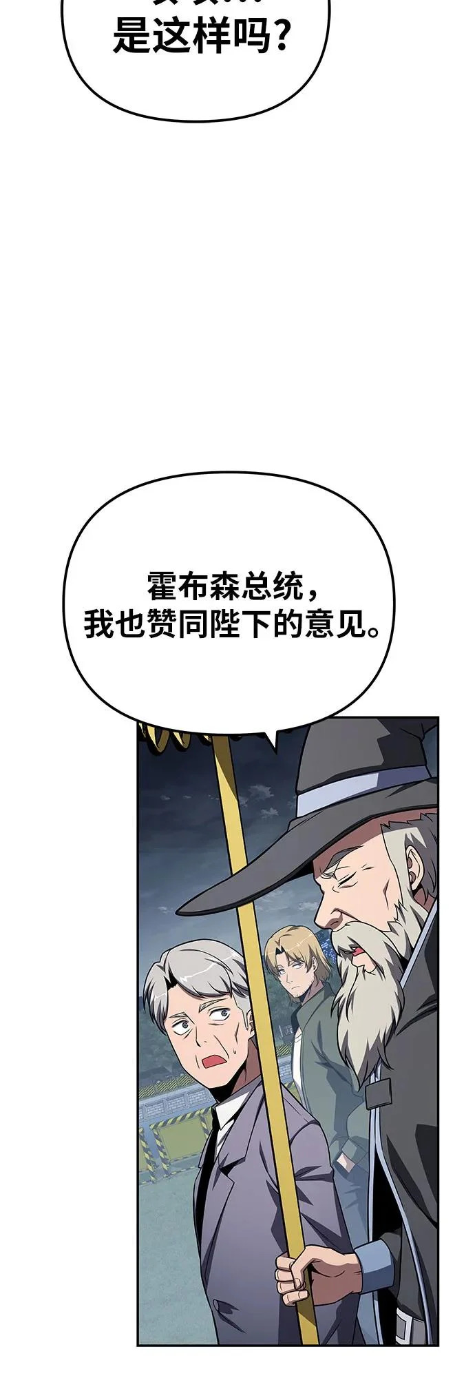 [第141话] 德拉戈尼亚帝国 第15页