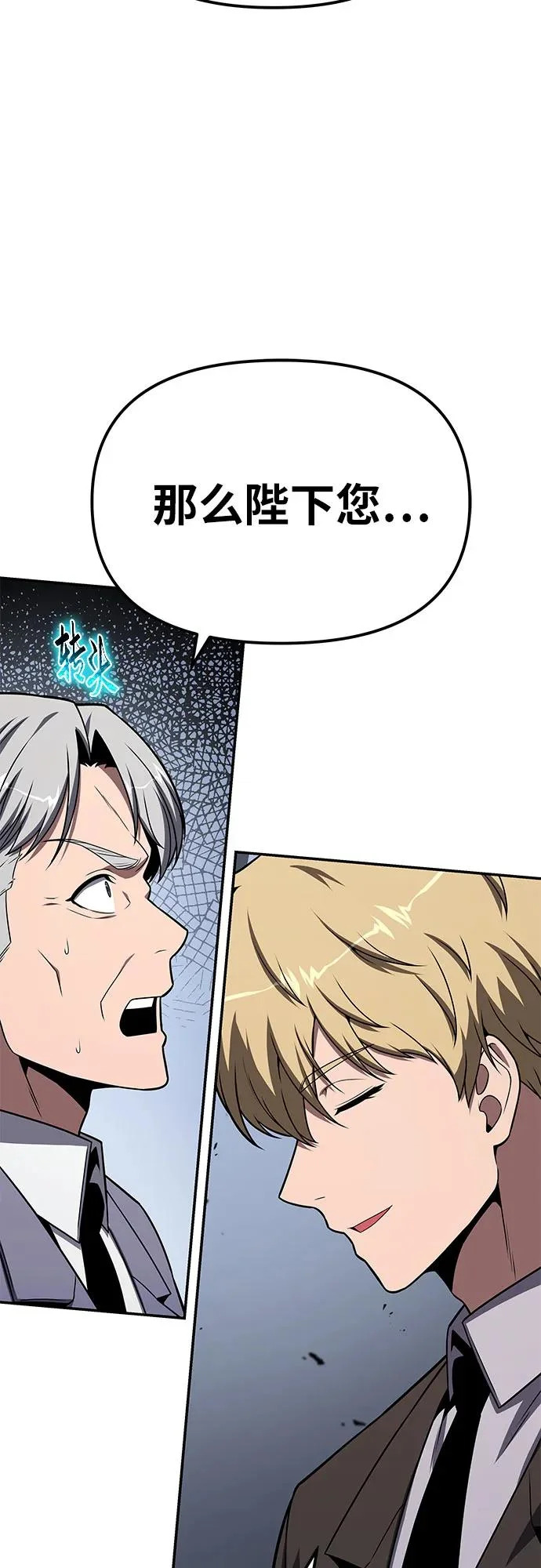 [第141话] 德拉戈尼亚帝国 第19页