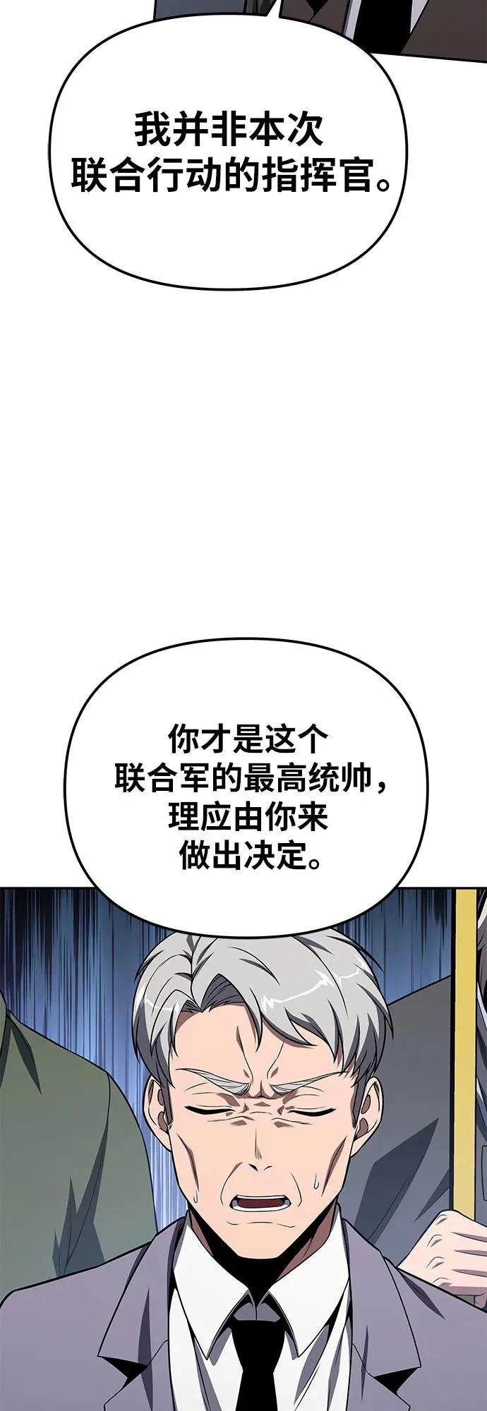 [第141话] 德拉戈尼亚帝国 第20页