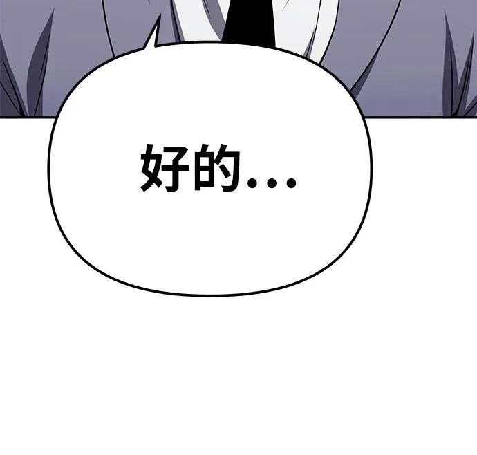 [第141话] 德拉戈尼亚帝国 第21页