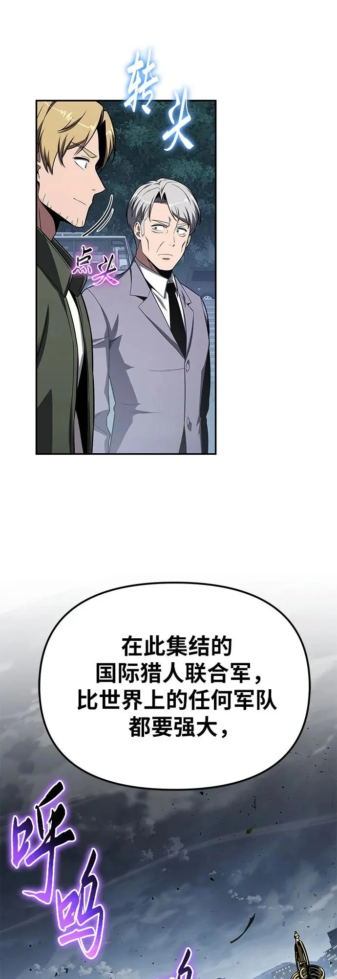 [第141话] 德拉戈尼亚帝国 第22页