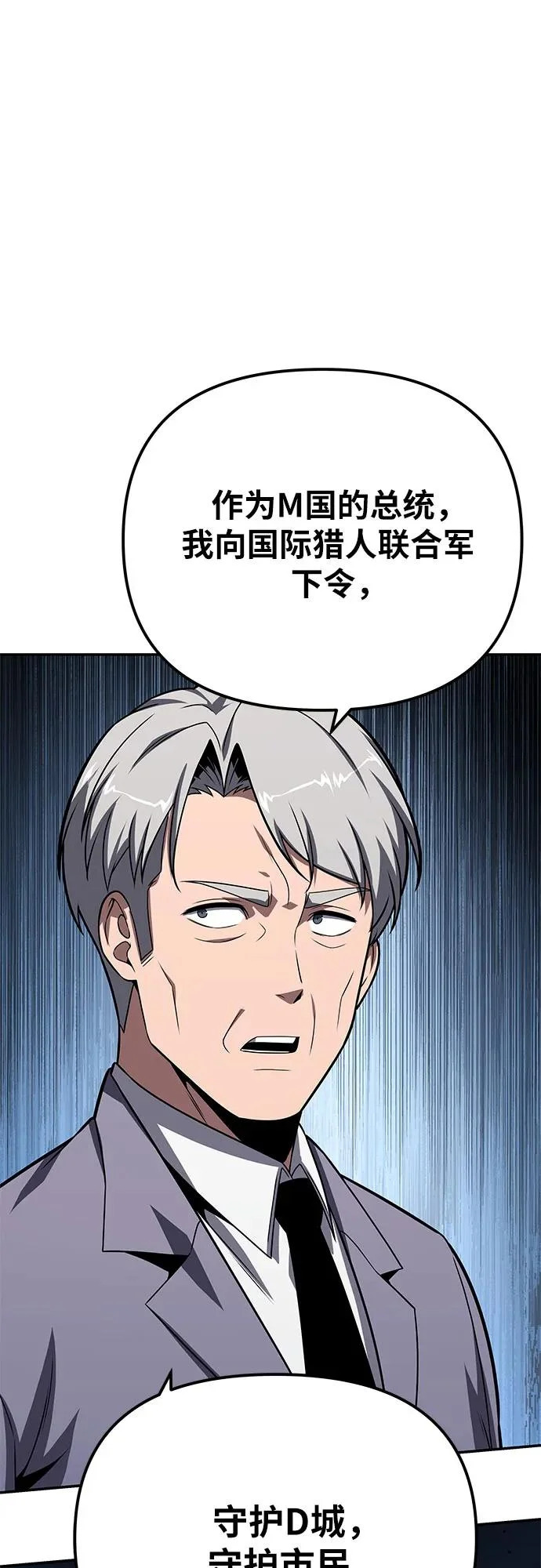 [第141话] 德拉戈尼亚帝国 第24页