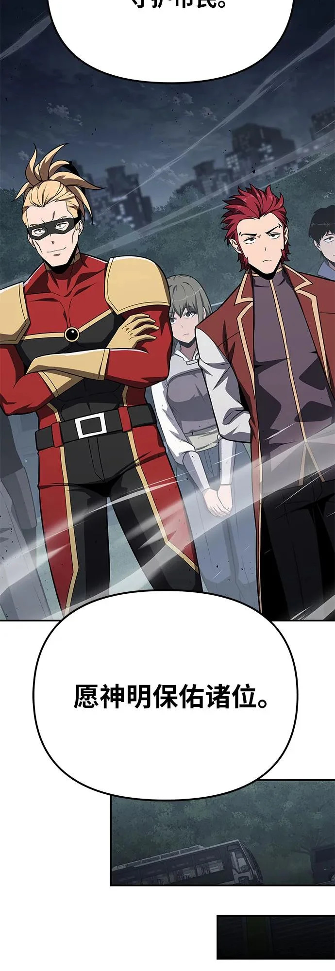 [第141话] 德拉戈尼亚帝国 第25页