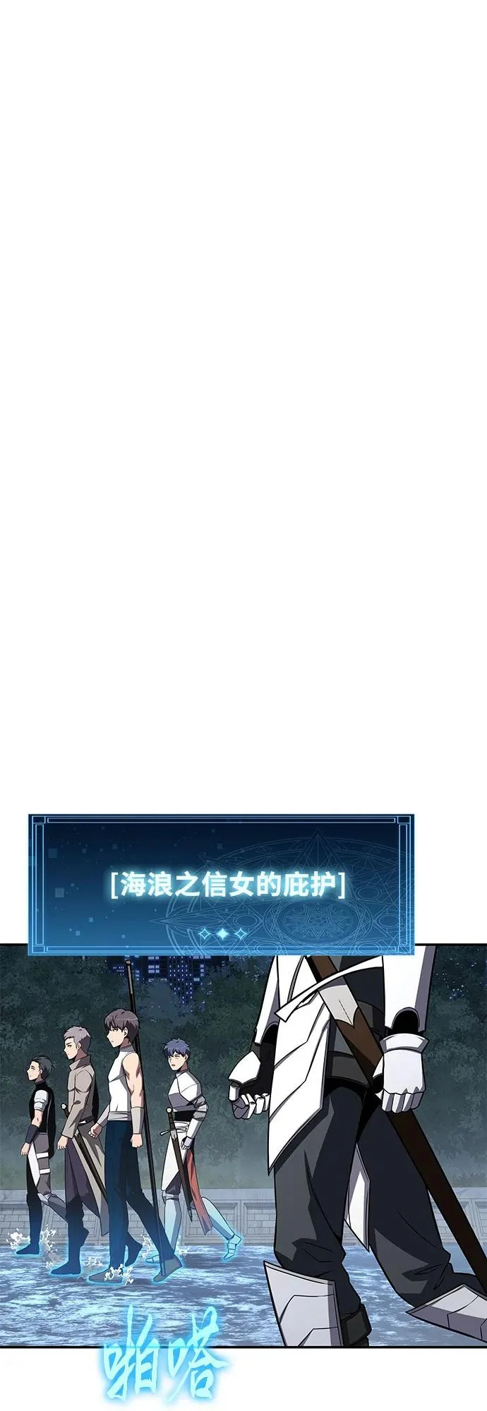 [第141话] 德拉戈尼亚帝国 第26页