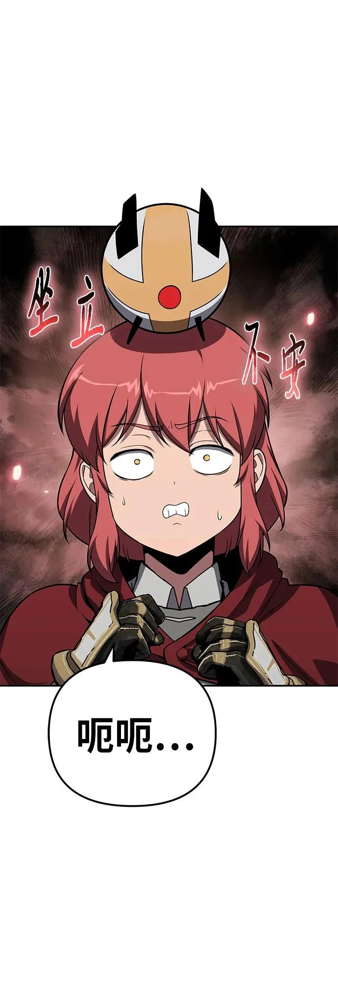 [第141话] 德拉戈尼亚帝国 第28页