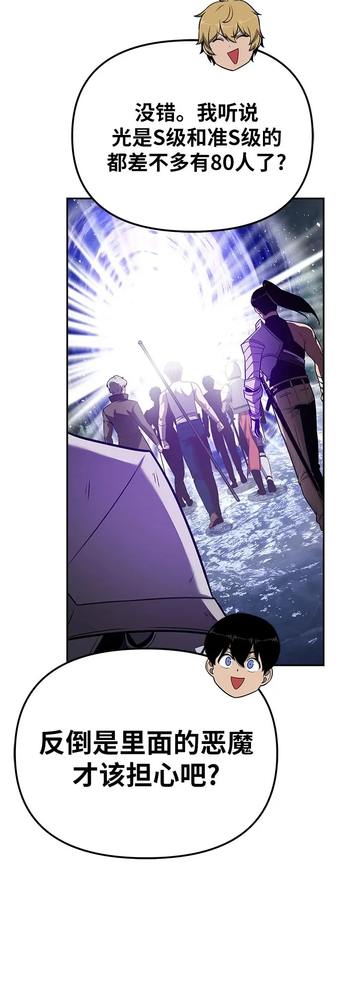 [第141话] 德拉戈尼亚帝国 第30页