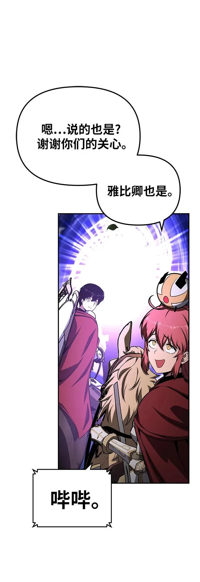 [第141话] 德拉戈尼亚帝国 第32页