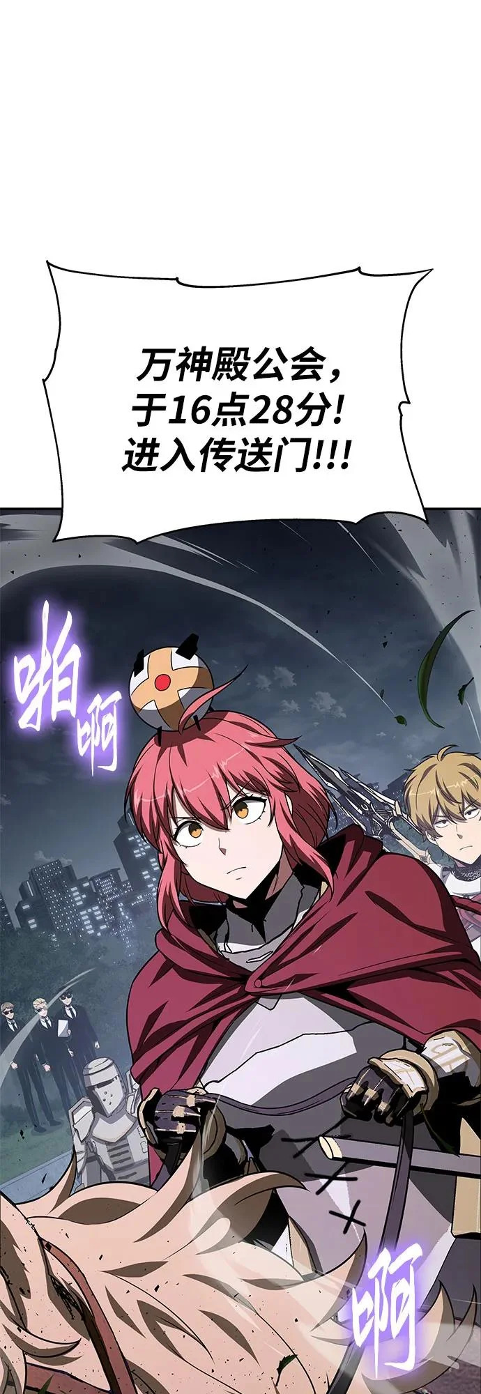 [第141话] 德拉戈尼亚帝国 第34页
