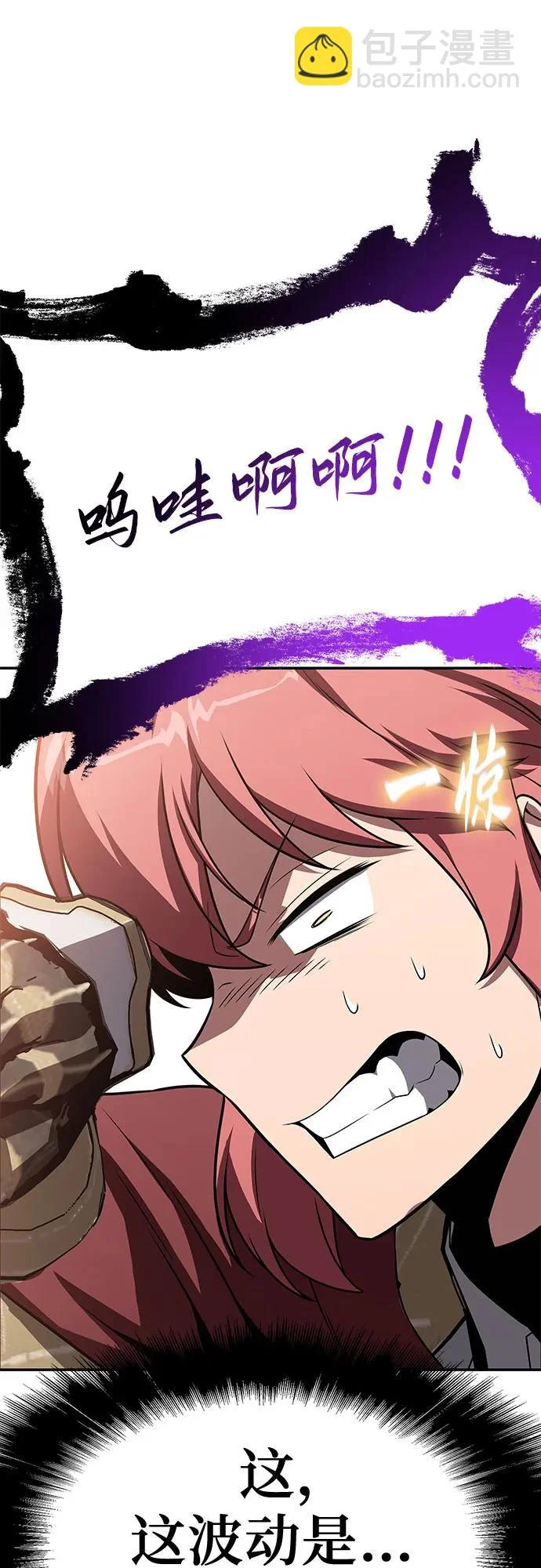 [第141话] 德拉戈尼亚帝国 第36页
