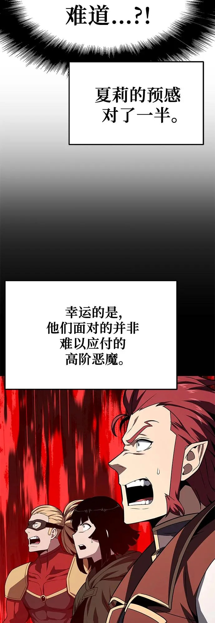[第141话] 德拉戈尼亚帝国 第37页